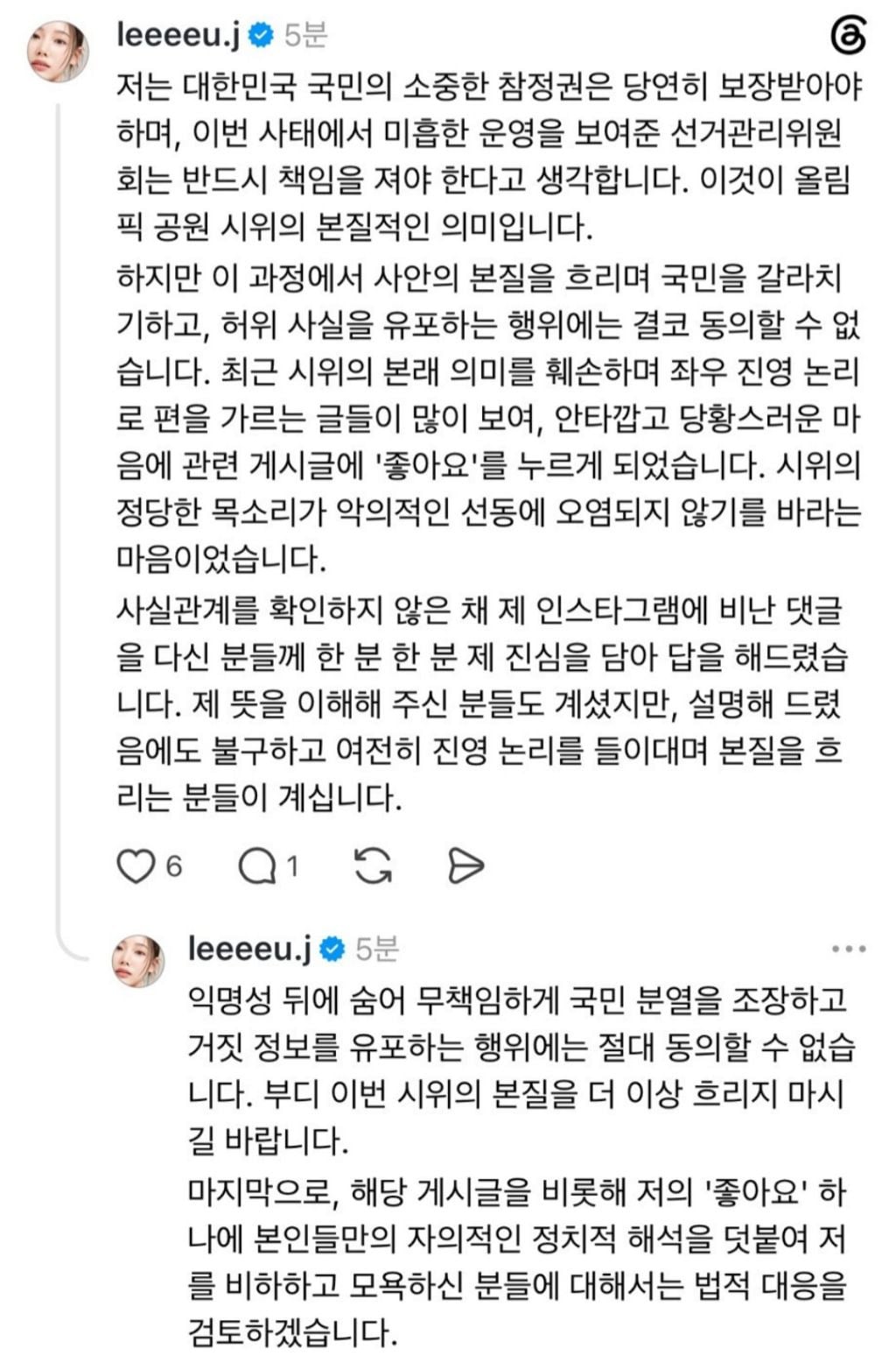 [잡담] 유정 근데 말 진짜 똑부러지게 잘하는듯 | 인스티즈