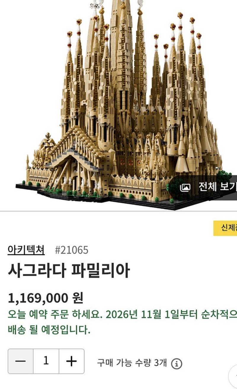 [잡담] 와 레고 왤케 비싸??? | 인스티즈