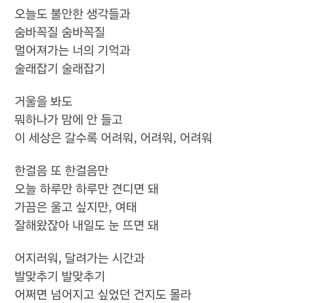 [잡담] 타블로 딸 하루가 이전에 작사한 노래 가사 | 인스티즈