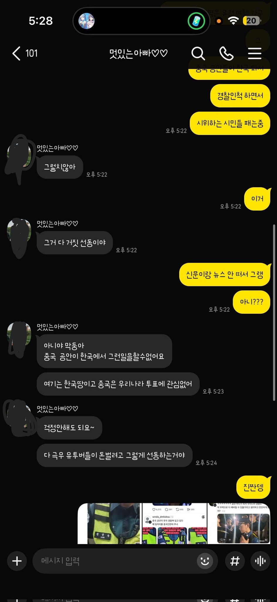 [잡담] 와 근데 요즘 진짜 본인 생각 소신은 없고 sns가 정답인 애들 많구나 | 인스티즈