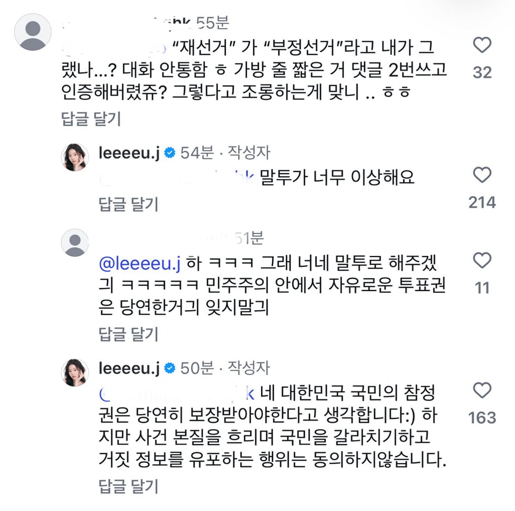 [잡담] 유정 근데 말 진짜 똑부러지게 잘하는듯 | 인스티즈