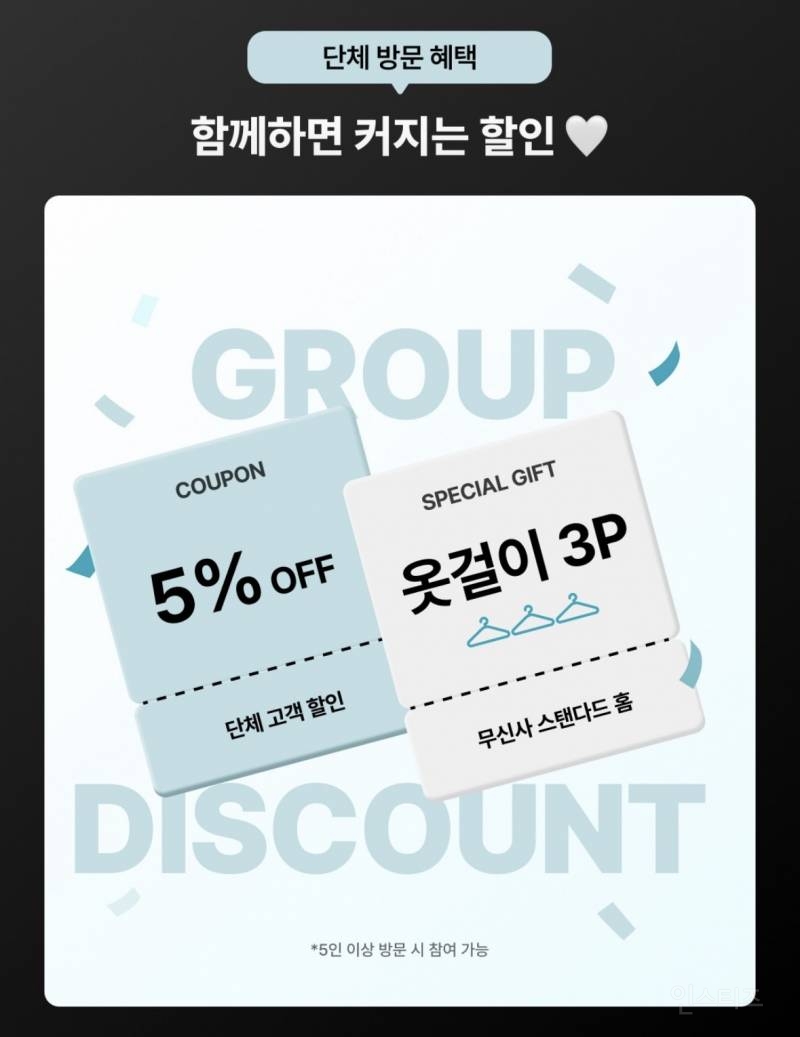 무신사 스탠다드 남양주점 신규 오픈 | 인스티즈
