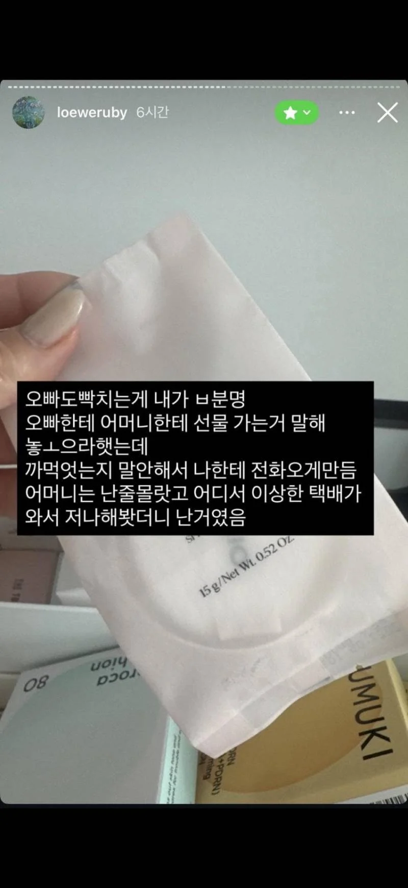 [잡담] 핱시 김지민 커플 어떻게 될 지가 궁금해 난ㅋㅋ | 인스티즈