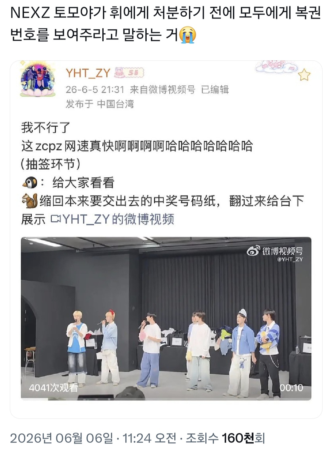 [잡담] 돌판 문화를 바꾸고 있는 제베원 박건욱 | 인스티즈