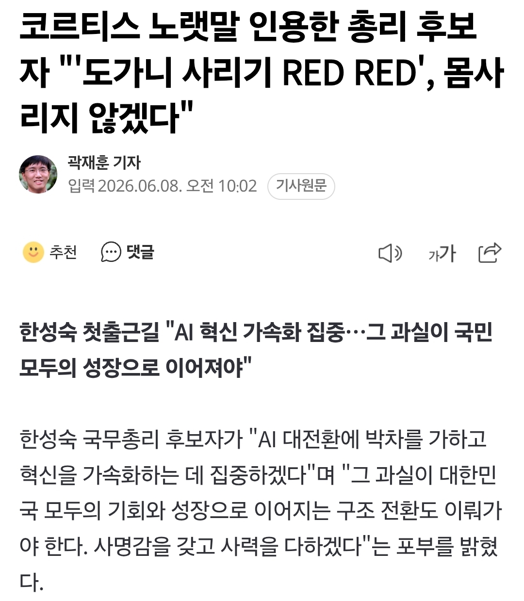 [정보/소식] 영크크밈이 사망선고 되도 레드레드는 살려졌다 | 인스티즈