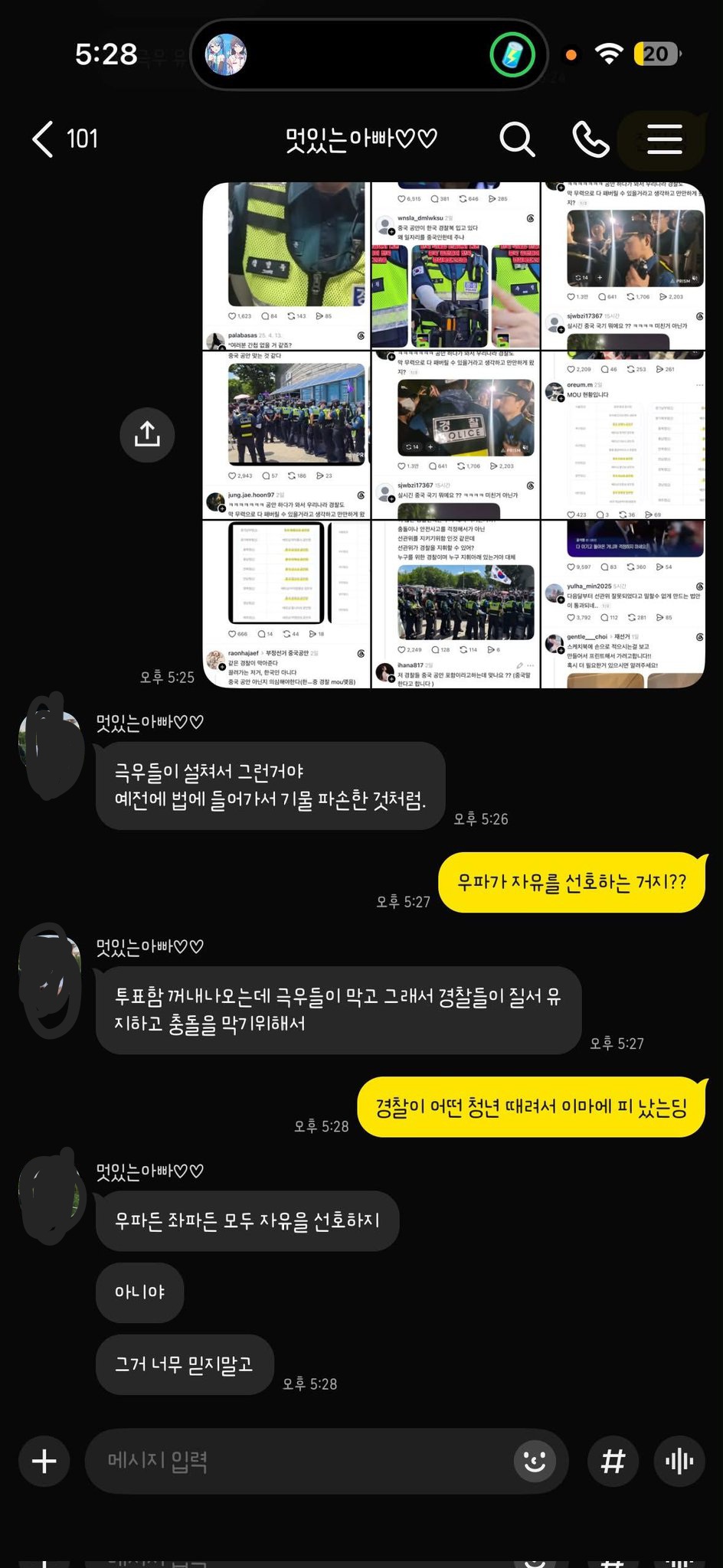 [잡담] 와 근데 요즘 진짜 본인 생각 소신은 없고 sns가 정답인 애들 많구나 | 인스티즈