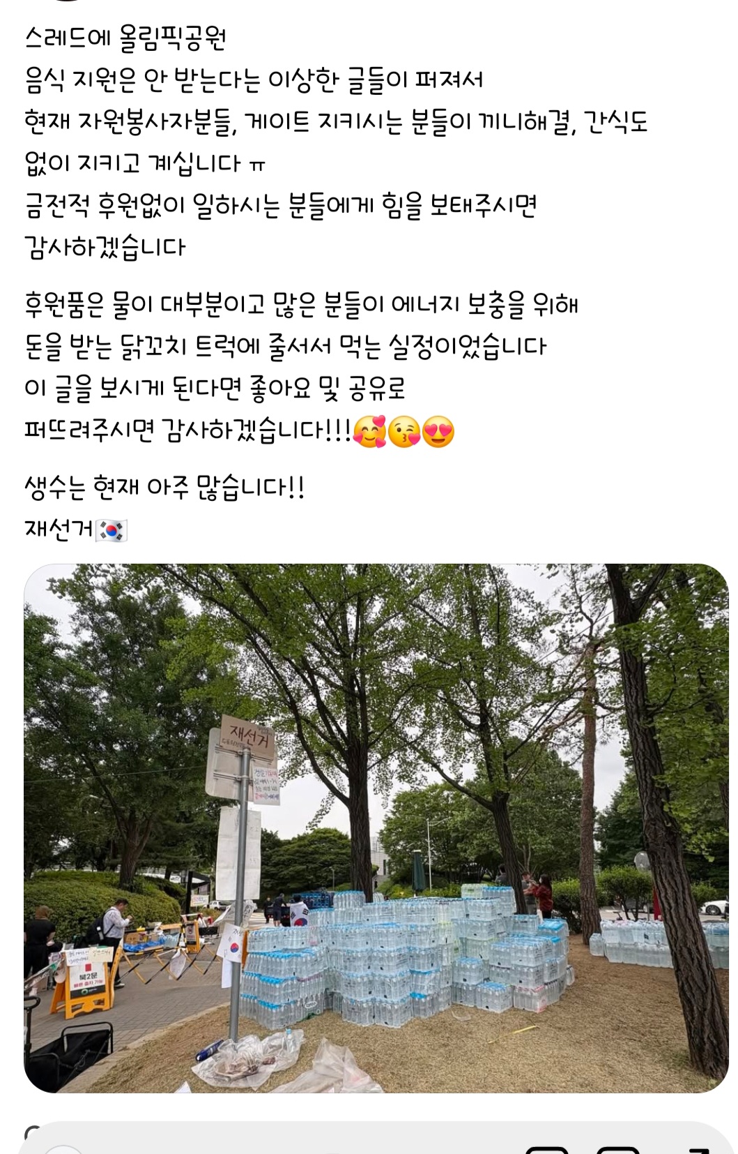[잡담] 돈을 받는 닭꼬치 트럭에 줄서서 먹는 이게 뭐가 잘못된거야? | 인스티즈