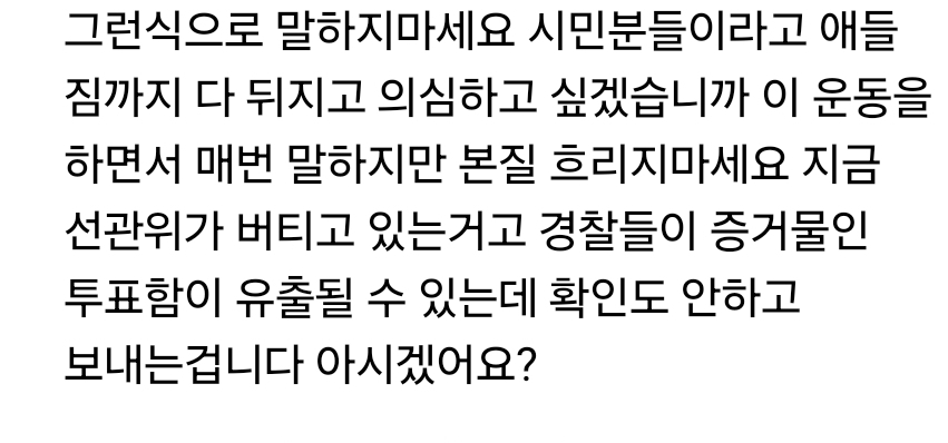 [정보/소식] 현재 극우들 근황 훈련장에 공 가지러온 여자 핸드볼 대표팀 짐검사 못했다고 홍위병짓 중 | 인스티즈