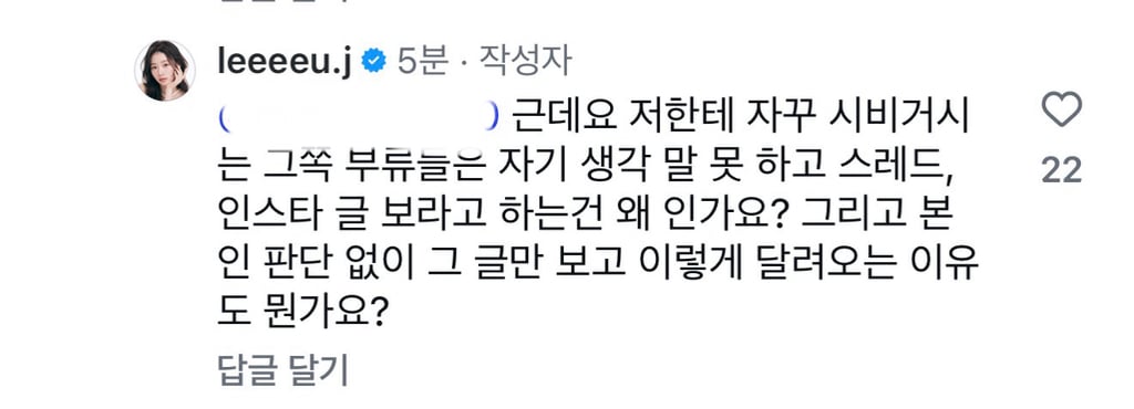 [잡담] 유정 근데 말 진짜 똑부러지게 잘하는듯 | 인스티즈