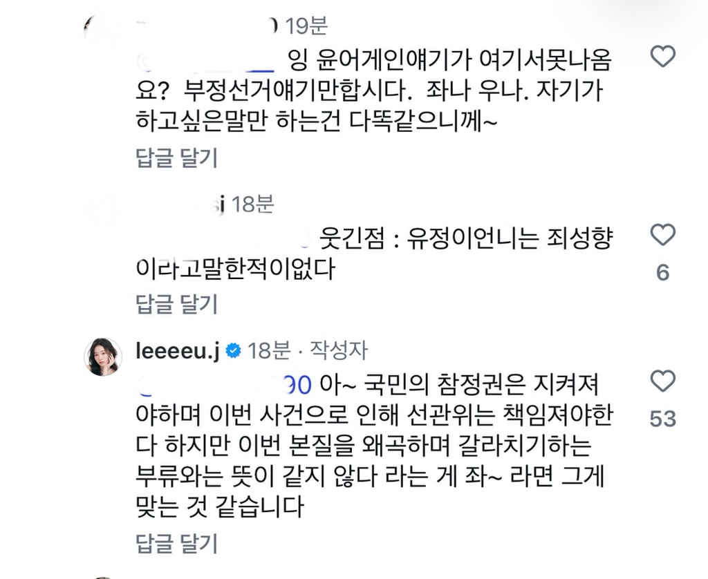 [잡담] 유정 근데 말 진짜 똑부러지게 잘하는듯 | 인스티즈