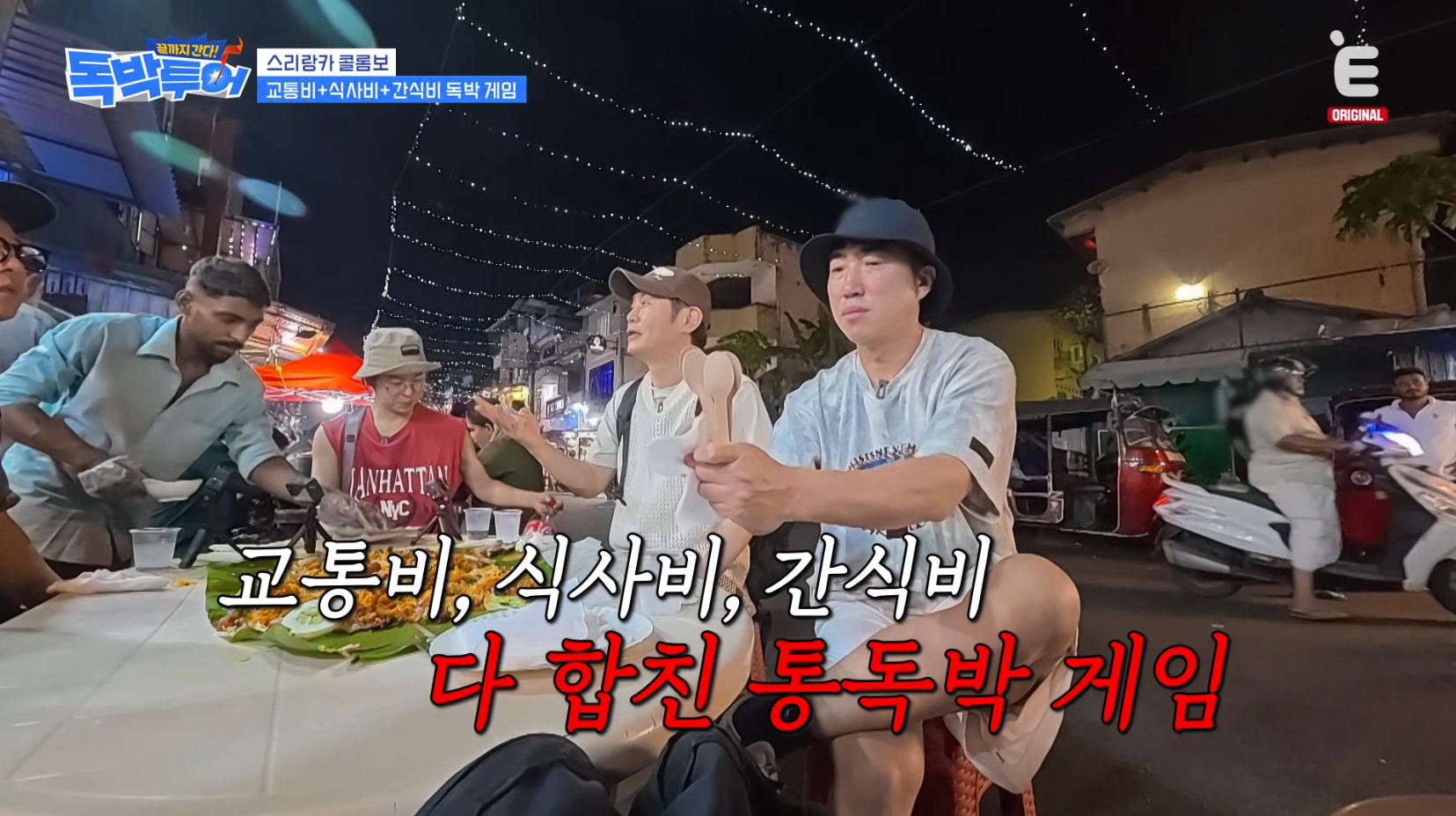 [잡담] 독박투어) 컨셉 재밌다 ㅋㅋㅋㅋ | 인스티즈