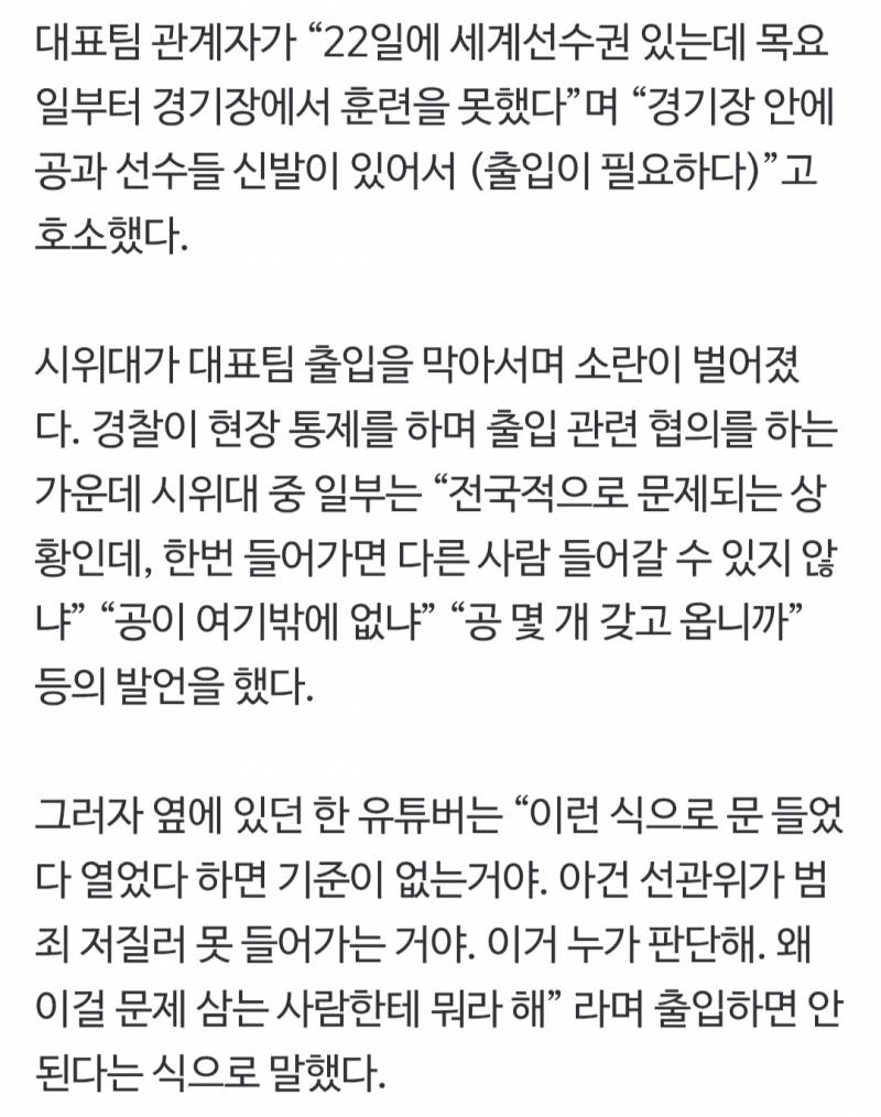 [잡담] 심지어 경기장에서 훈련을 못해서 짐 가지러 온 거래 | 인스티즈