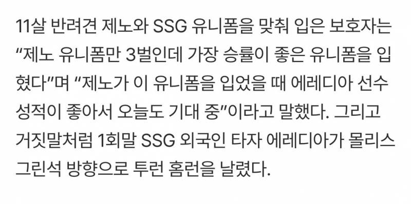 [잡담] 따봉제노야 고마워 | 인스티즈