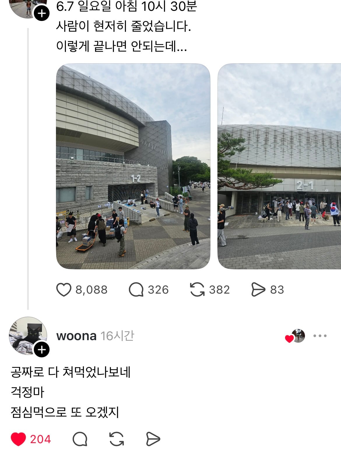 [잡담] 2026년 김밥구걸집회근황 | 인스티즈