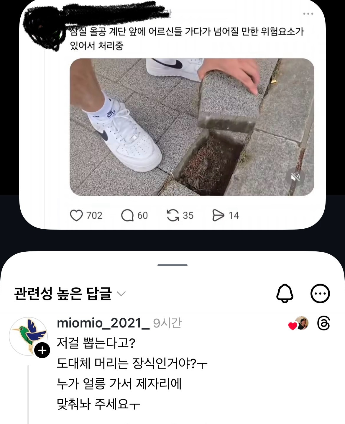 [잡담] 2026년 김밥구걸집회근황 | 인스티즈