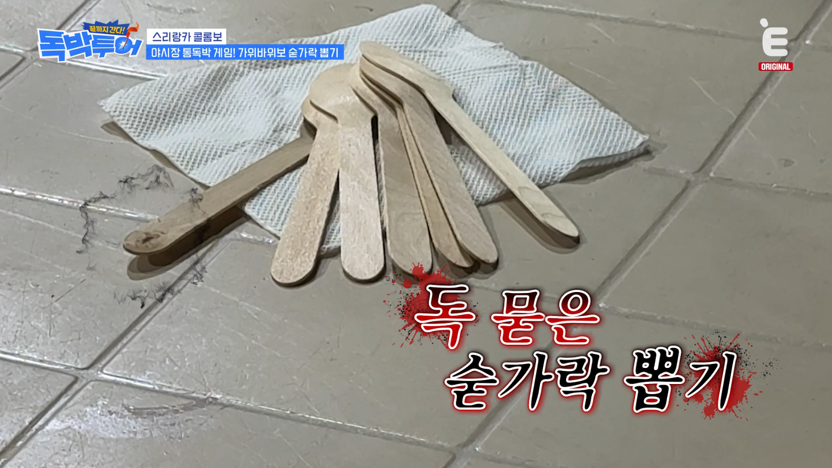 [잡담] 독박투어) 컨셉 재밌다 ㅋㅋㅋㅋ | 인스티즈
