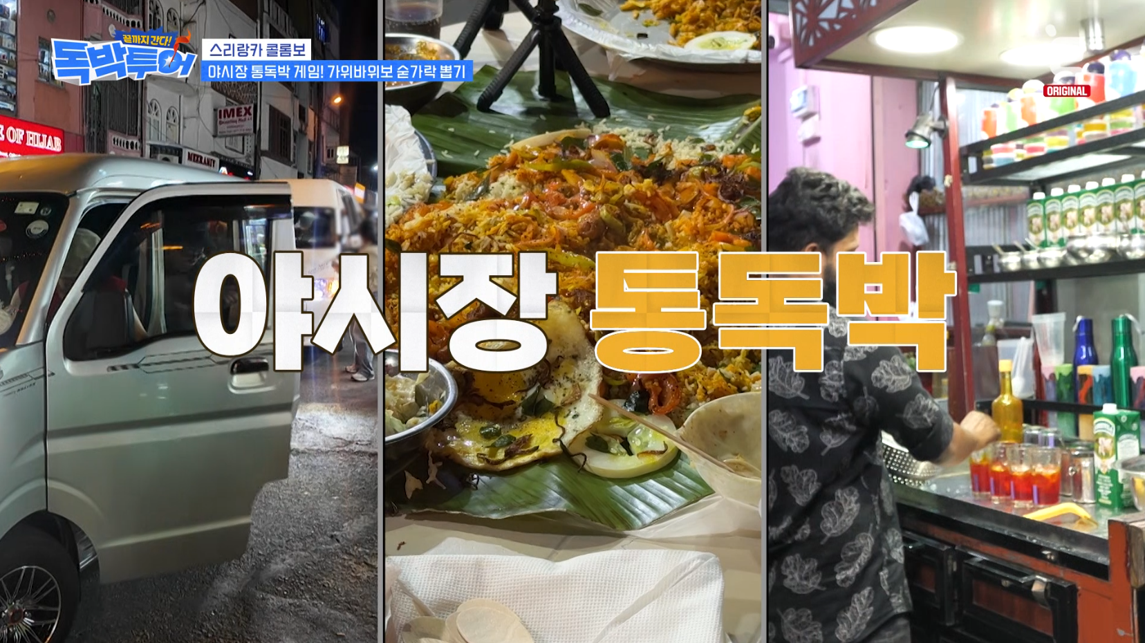 [잡담] 독박투어) 컨셉 재밌다 ㅋㅋㅋㅋ | 인스티즈