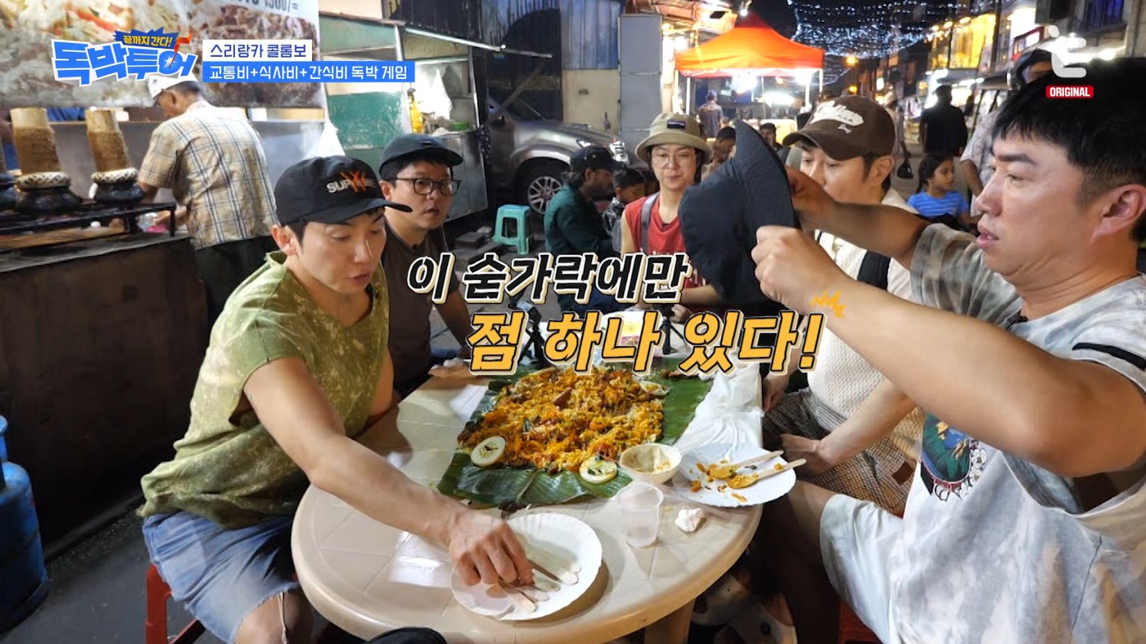 [잡담] 독박투어) 컨셉 재밌다 ㅋㅋㅋㅋ | 인스티즈