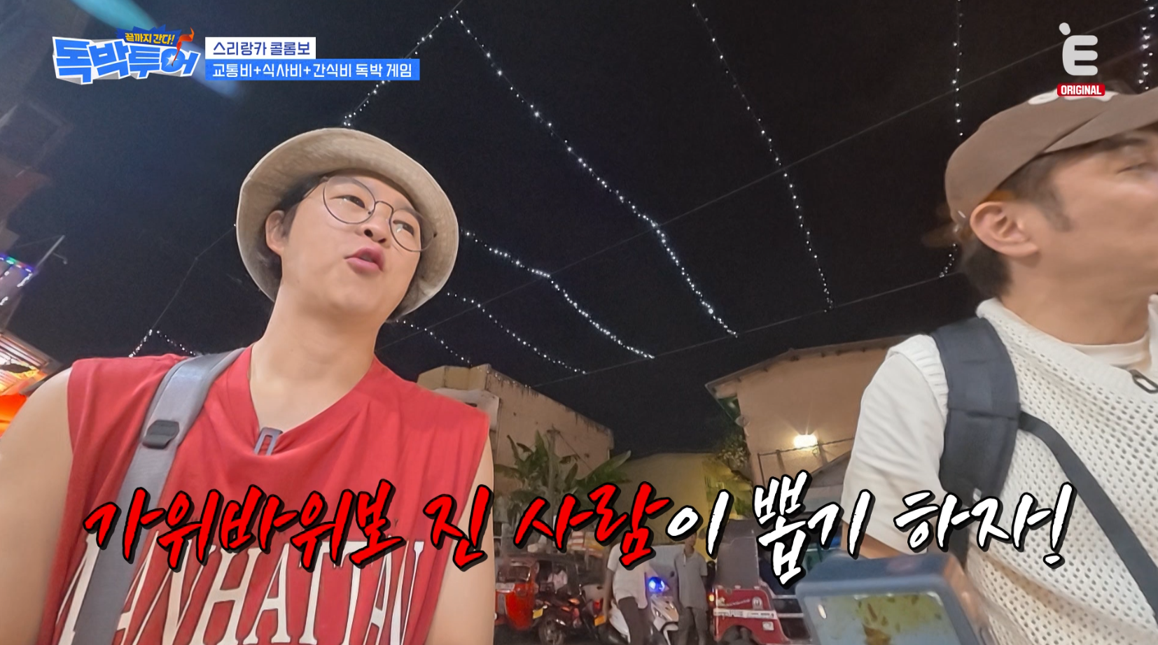 [잡담] 독박투어) 컨셉 재밌다 ㅋㅋㅋㅋ | 인스티즈