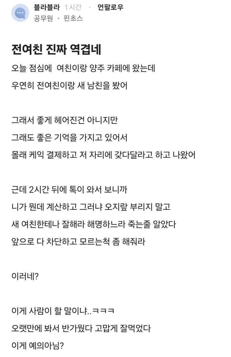 [잡담] 여익들아 이거 누구 잘못임? | 인스티즈