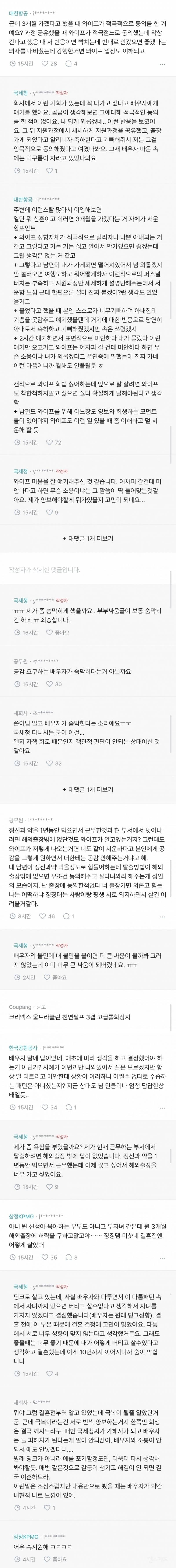 사과해도 끝나지 않는 대화에 지쳤습니다.blind | 인스티즈