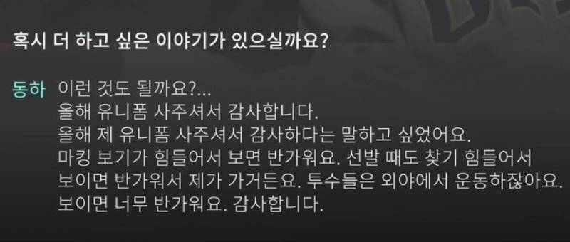 [잡담] 얼라 유니폼 하나씩 다 사고싶다 | 인스티즈