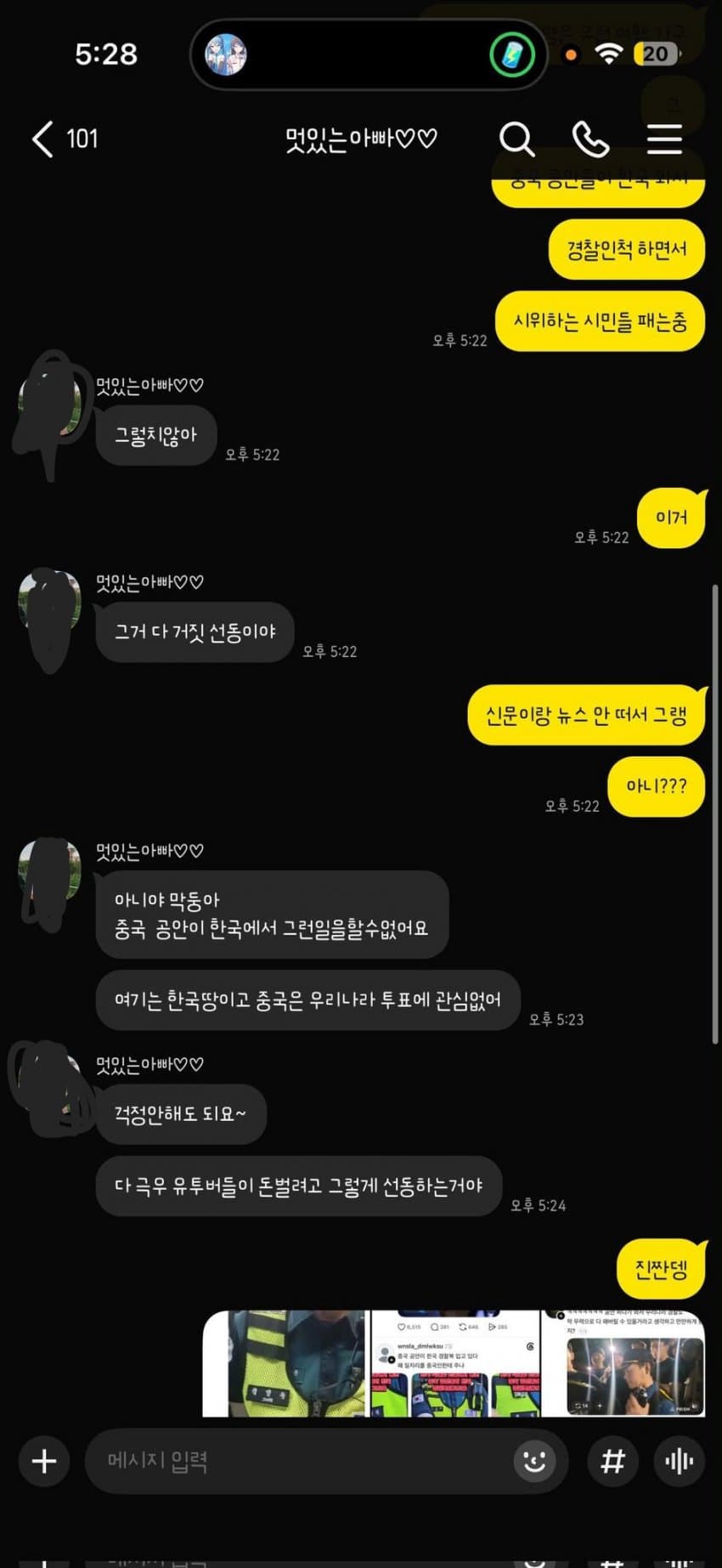 [잡담] 4050 아빠를 둬서 고민이라는 20대 여성 ㅋㅋㅋㅋㅋㅋ | 인스티즈