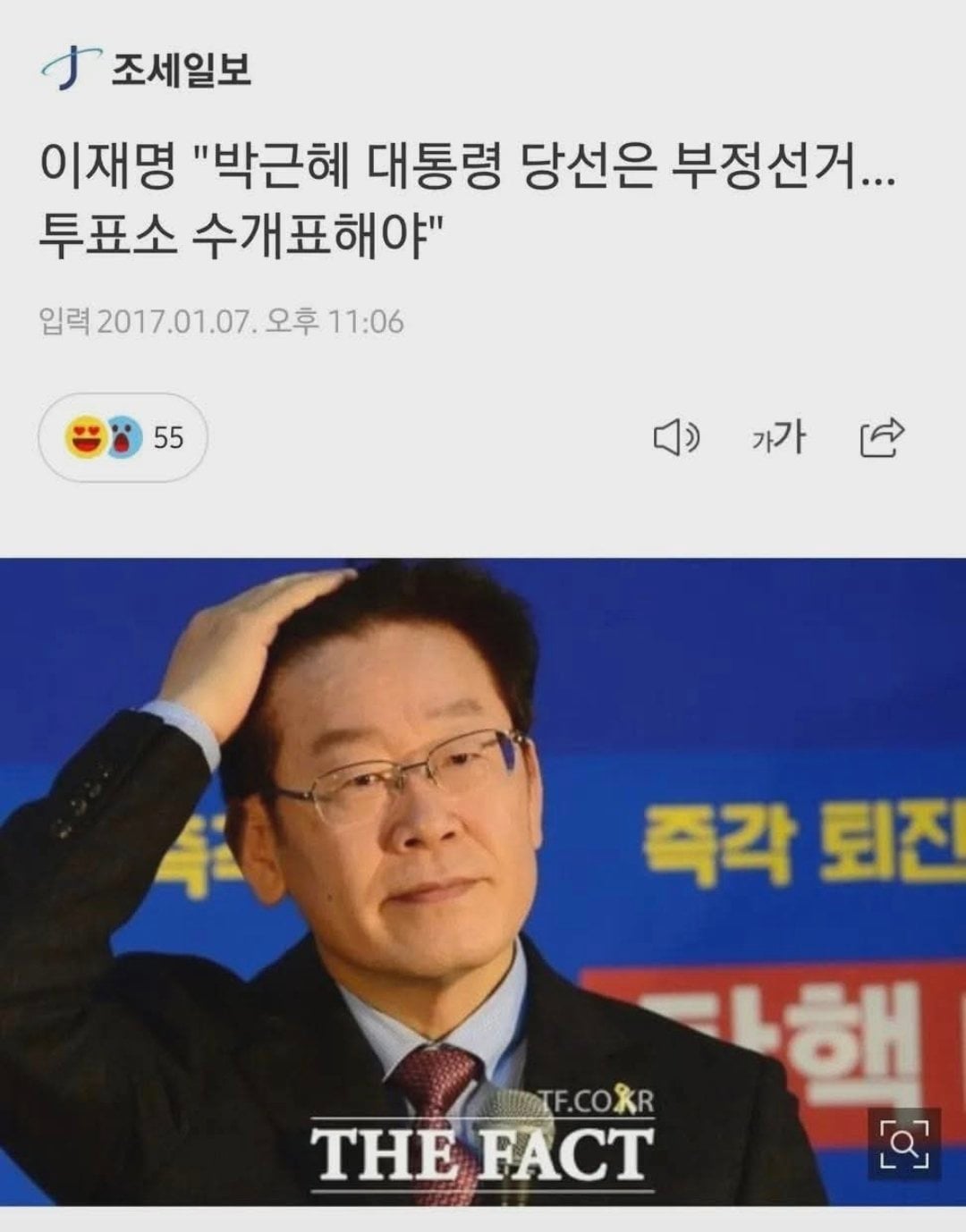 [마플] 이재명 오늘도 과거의 자신과 싸우는 중 | 인스티즈