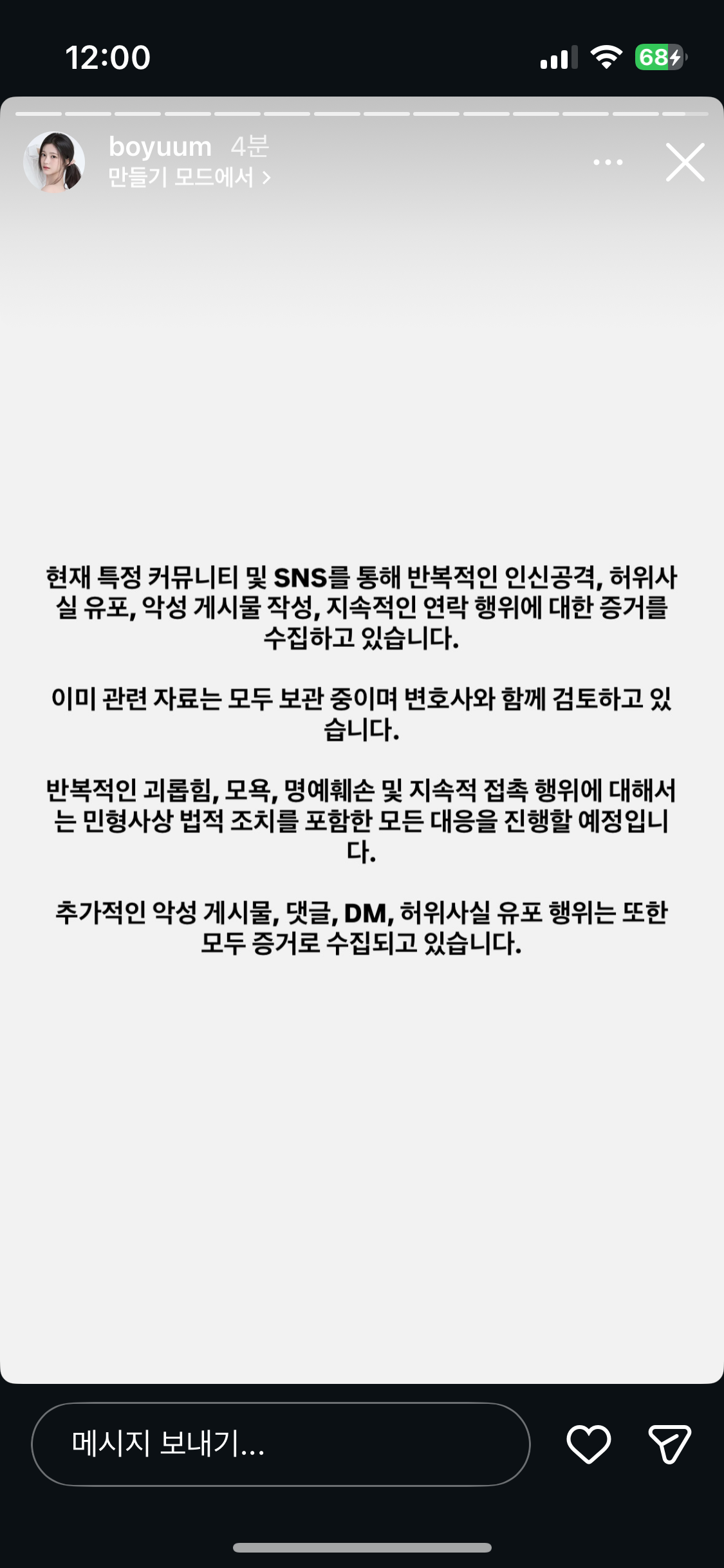 [잡담] 보윰 고소한대💙 | 인스티즈