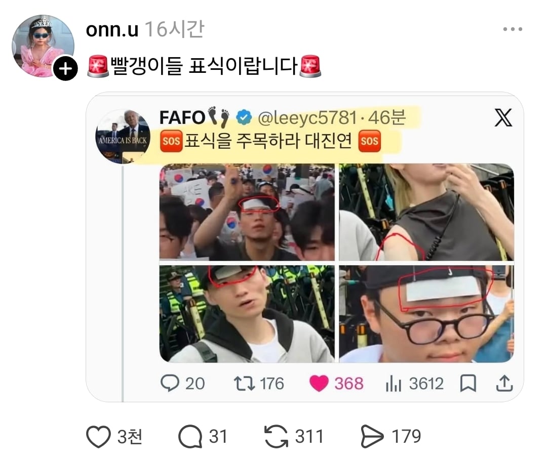 [잡담] 현재 극우 수준 | 인스티즈