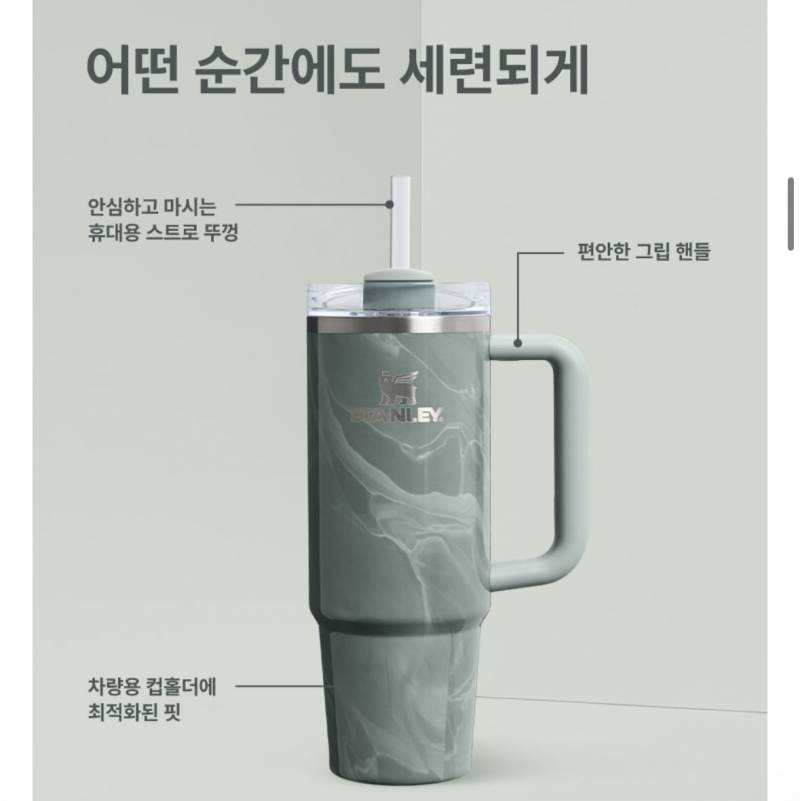 [잡담] 스탠리 써본 사람! | 인스티즈