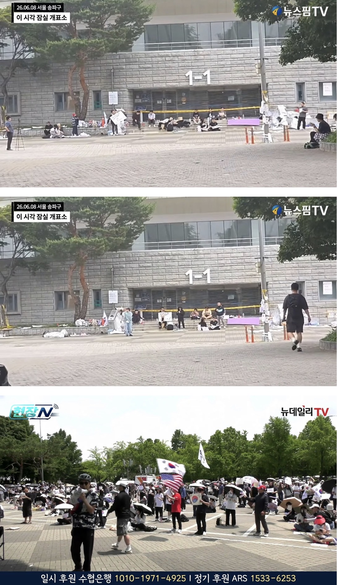 [잡담] 현재 잠실상황 | 인스티즈