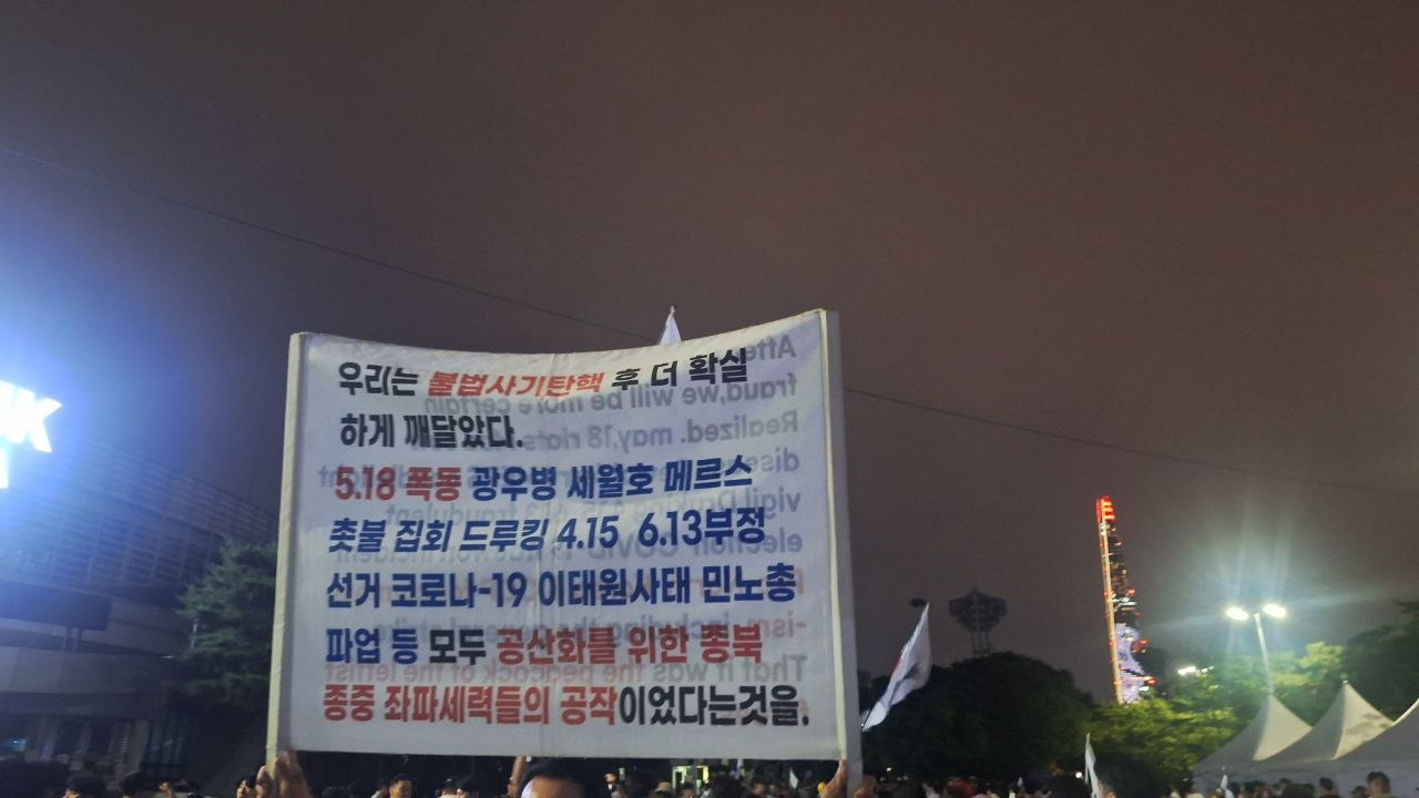 [잡담] 5.18 폭동이라고 주장하고있는 잠실집회현황 | 인스티즈