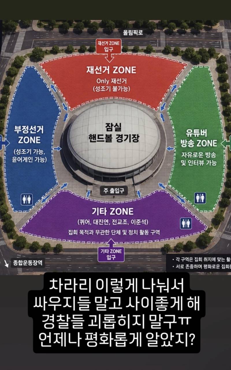 [잡담] 시위대 애들도 파벌 나뉘심 | 인스티즈
