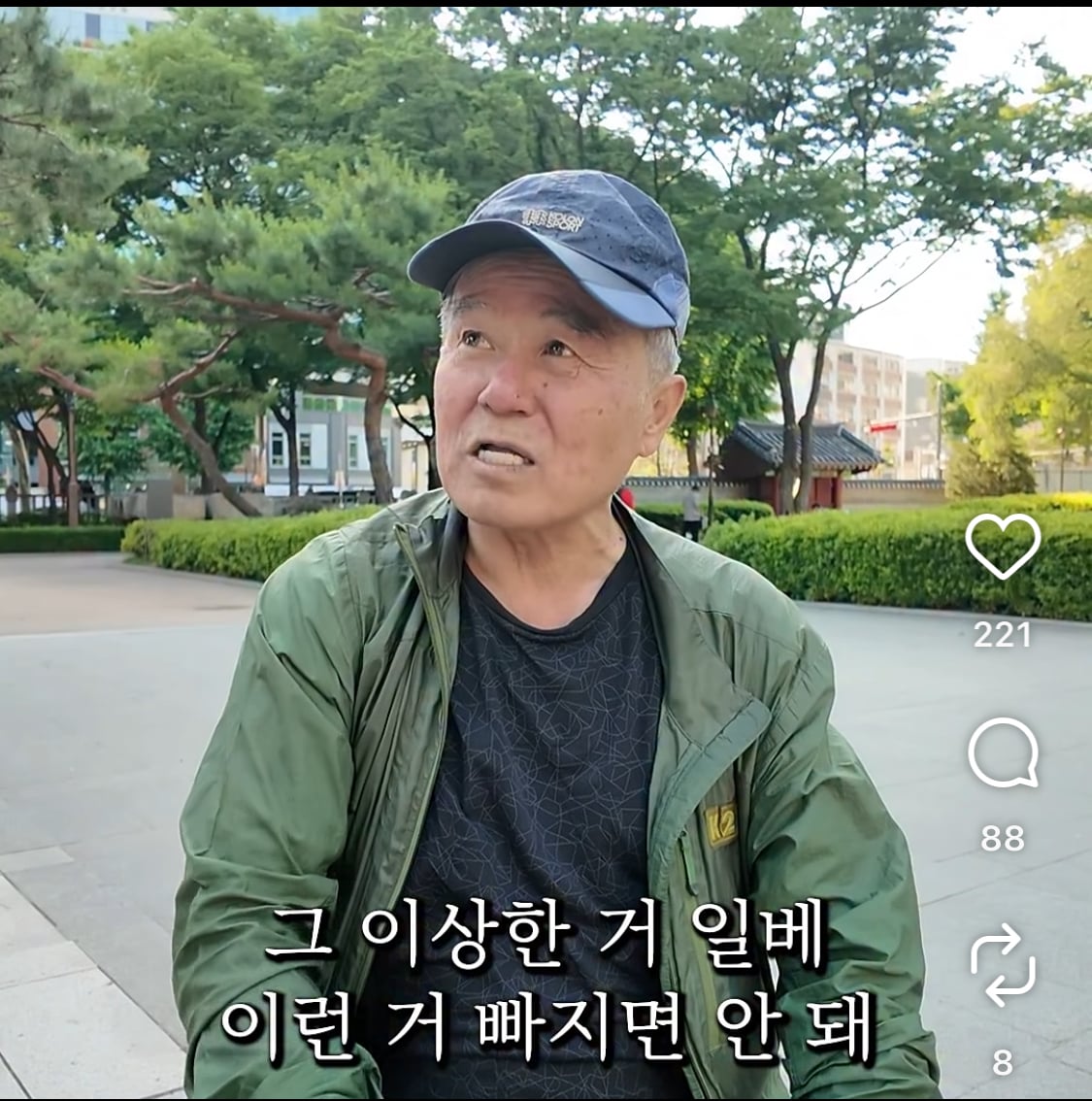 [잡담] 인스타에 사막에 바늘같은 참된 어르신 악플테러 받음ㅜㅜ | 인스티즈