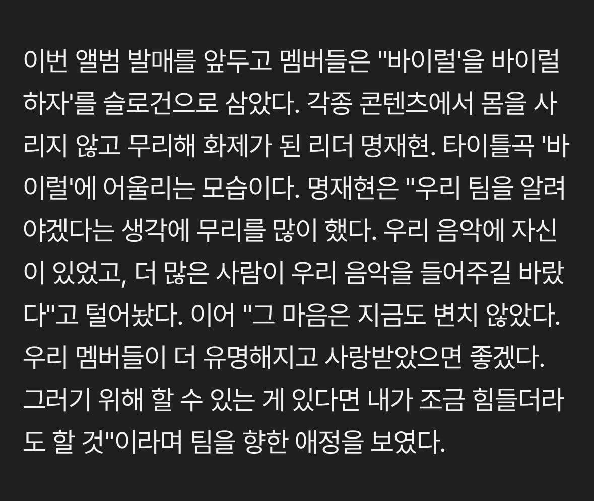 [잡담] 팀을 위해서 뭐라도 하나 더 해볼려는 리더랑 그런 리더를 알아주는 멤버🥹 보넥도가 왜이리 가족이야 | 인스티즈