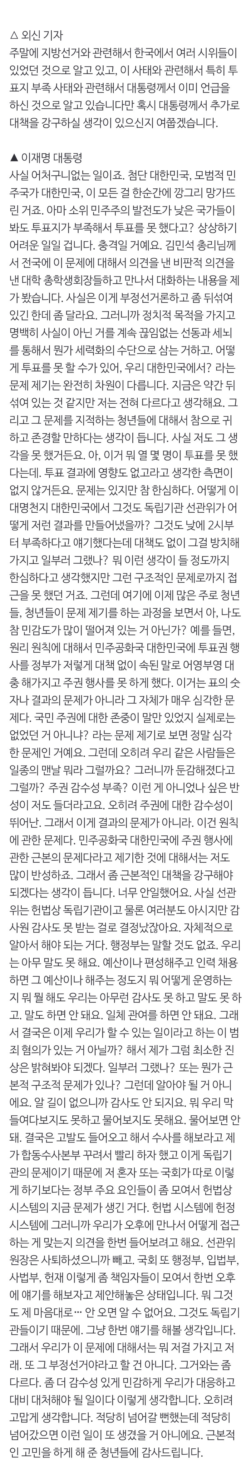 [잡담] 극우들아 이재명이 고맙대 | 인스티즈