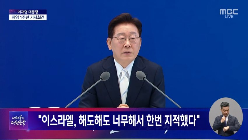 [정보/소식] 이재명 " 이스라엘 해도해도 너무해서 한번 지적했다" | 인스티즈