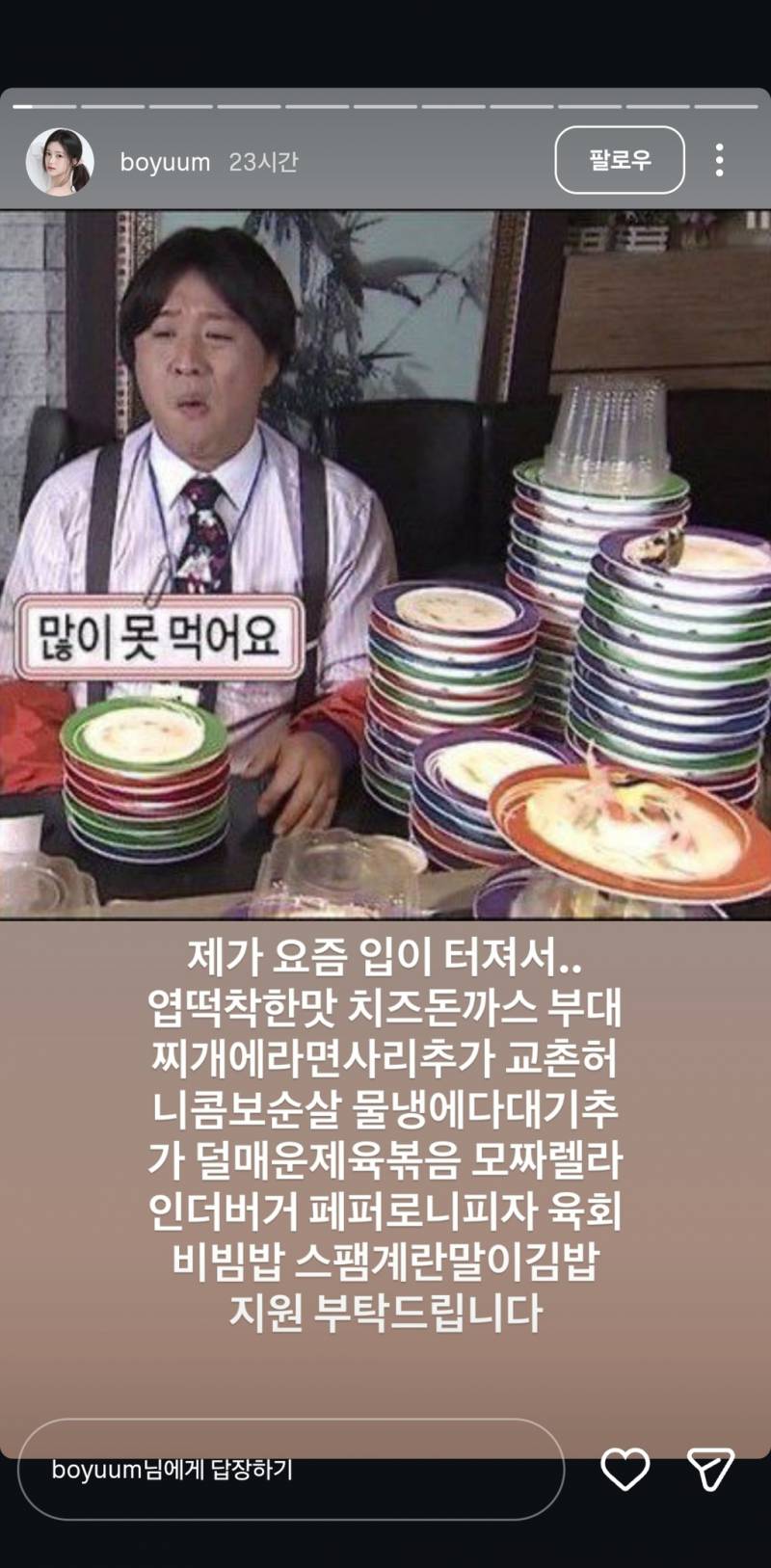 잠실 먹금한 인플루언서한테 디엠한 최진실딸..JPG | 인스티즈