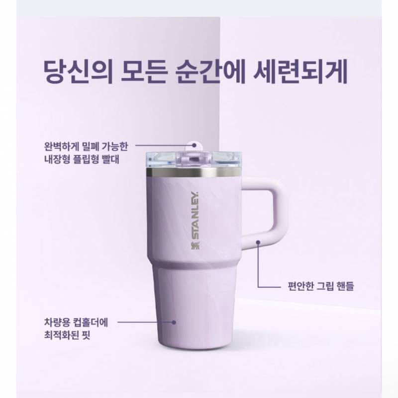 [잡담] 스탠리 써본 사람! | 인스티즈