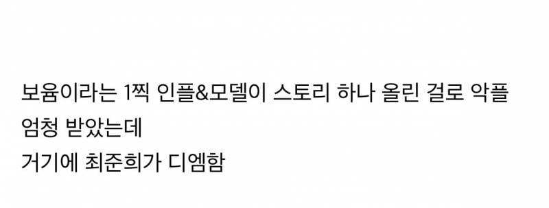 잠실 먹금한 인플루언서한테 디엠한 최진실딸..JPG | 인스티즈