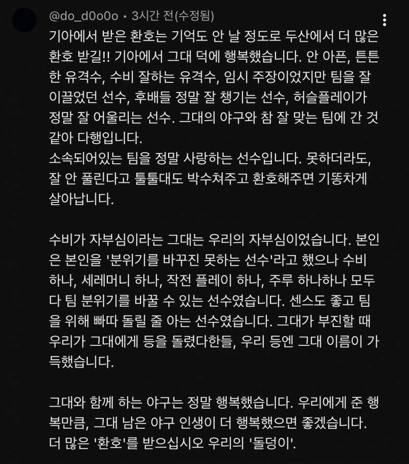 [잡담] 내가 박찬호였으면 이 영상 보고 울었다 | 인스티즈