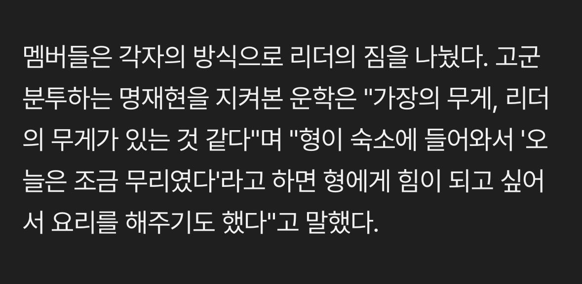 [잡담] 팀을 위해서 뭐라도 하나 더 해볼려는 리더랑 그런 리더를 알아주는 멤버🥹 보넥도가 왜이리 가족이야 | 인스티즈