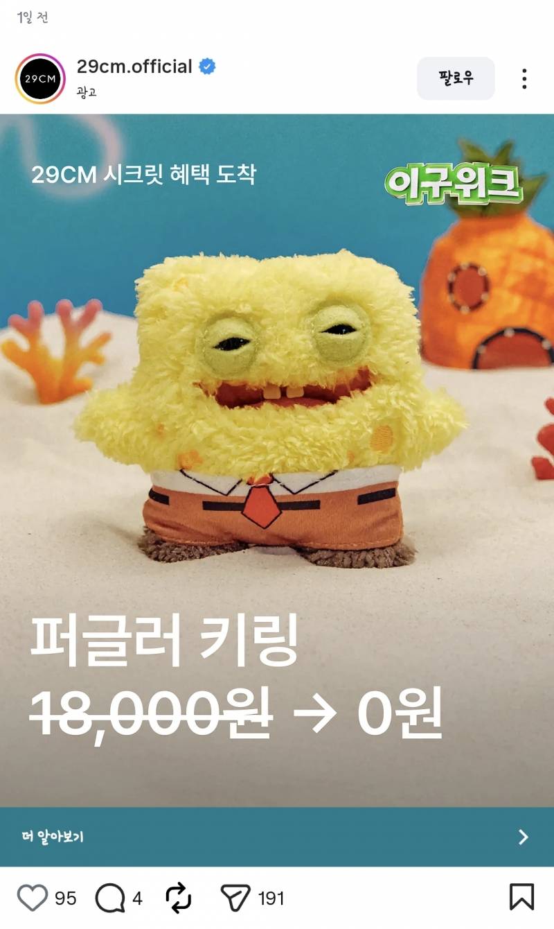 [잡담] 와꾸 살벌하네.. | 인스티즈