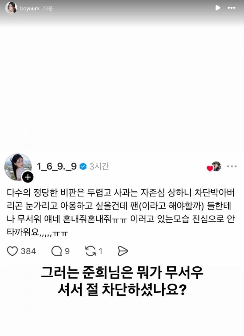 잠실 먹금한 인플루언서한테 디엠한 최진실딸..JPG | 인스티즈