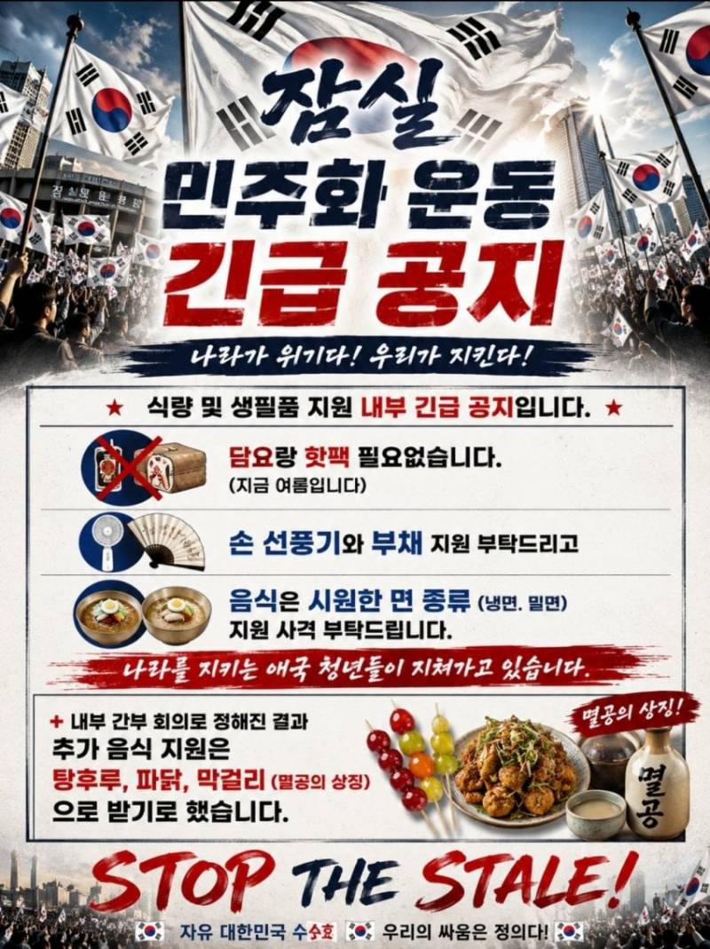 [잡담] 시위대 얘네 개웃기네 | 인스티즈