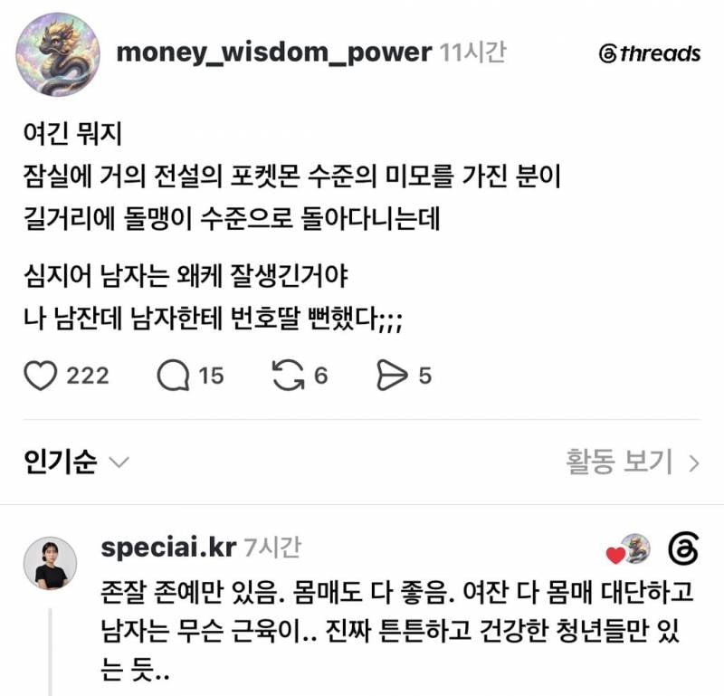 [잡담] 아이돌 기획사도 이렇게 외모 바이럴 안돌림ㅋㅋㅋㅋ | 인스티즈