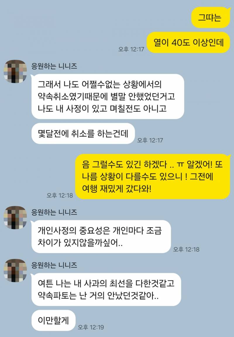 [잡담] 친구랑 싸웠는데 좀 봐줄래? | 인스티즈