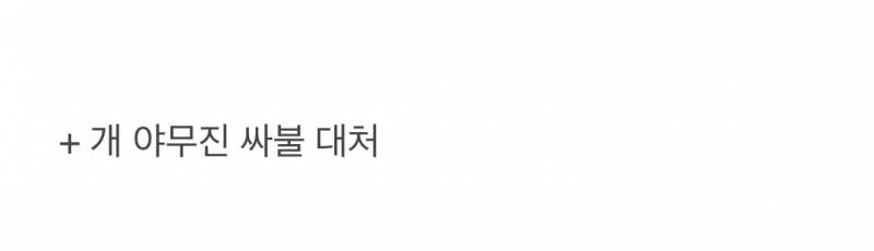 잠실 먹금한 인플루언서한테 디엠한 최진실딸..JPG | 인스티즈