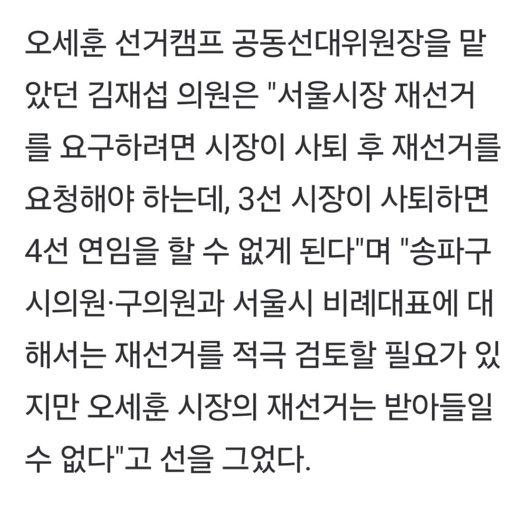 [잡담] 김재섭 의원 댓글 테러당하실듯 | 인스티즈